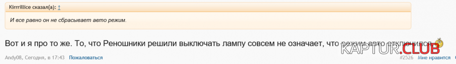 0.png | Рено Каптур Клуб Россия | Форум KAPTUR.SU
