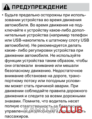 00-SlotUSB.png | Рено Каптур Клуб Россия | Форум KAPTUR.SU