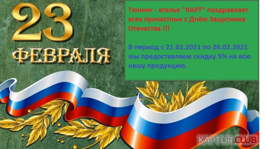 01.jpg | Рено Каптур Клуб Россия | Форум KAPTUR.SU