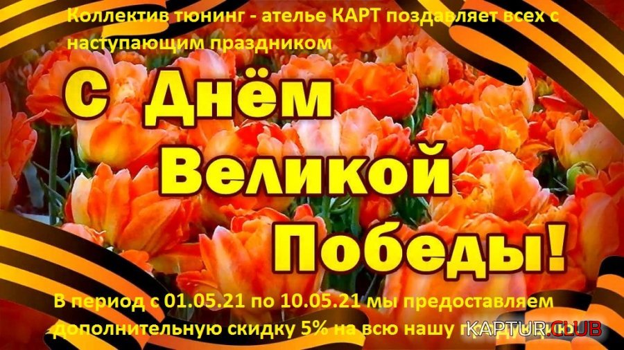 01.jpg | Рено Каптур Клуб Россия | Форум KAPTUR.SU