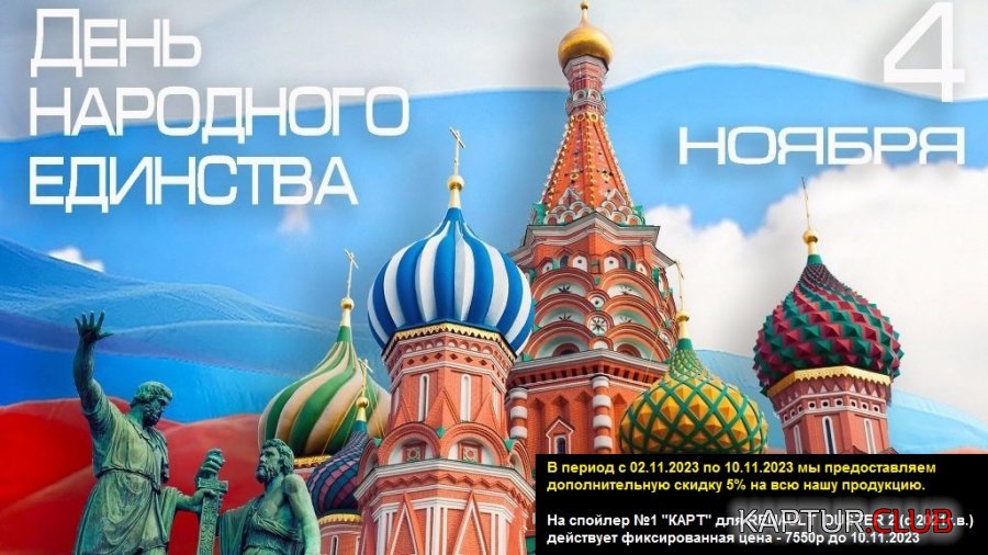 01.jpg | Рено Каптур Клуб Россия | Форум KAPTUR.SU