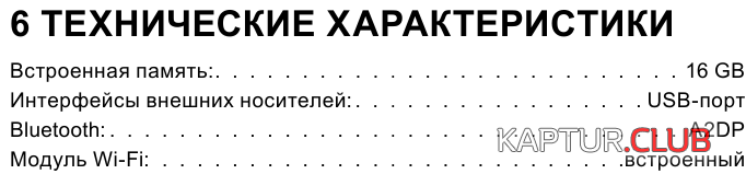 04-Tech.png | Рено Каптур Клуб Россия | Форум KAPTUR.SU