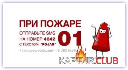 06_05_15_pojar.jpg | Рено Каптур Клуб Россия | Форум KAPTUR.SU