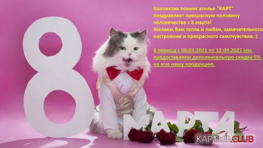 08.jpg | Рено Каптур Клуб Россия | Форум KAPTUR.SU
