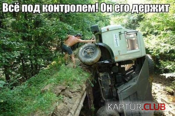 089eed17bbb06e901bff38626ad_prev.jpg | Рено Каптур Клуб Россия | Форум KAPTUR.SU