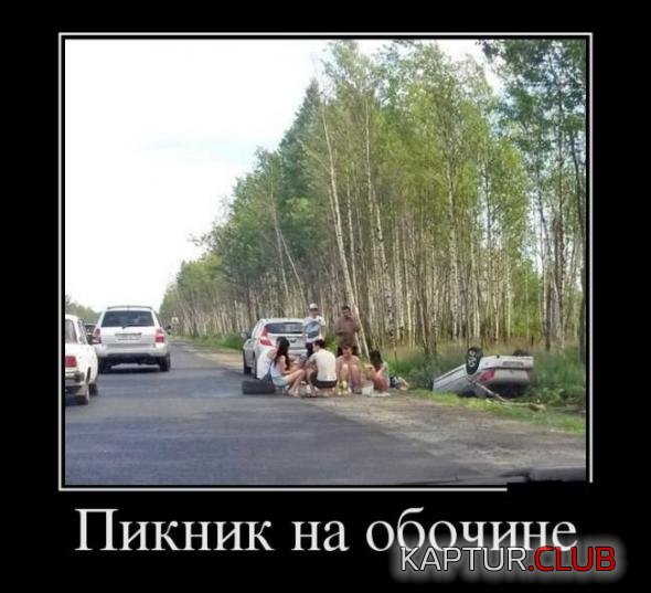 0d32c00196f4208129733f3c02b_prev.jpg | Рено Каптур Клуб Россия | Форум KAPTUR.SU