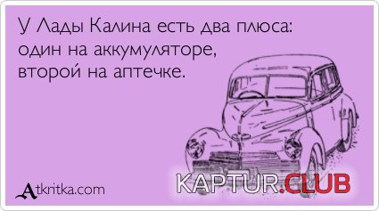 0ddf32dc6ac958cf5d63028b0a3.jpg | Рено Каптур Клуб Россия | Форум KAPTUR.SU