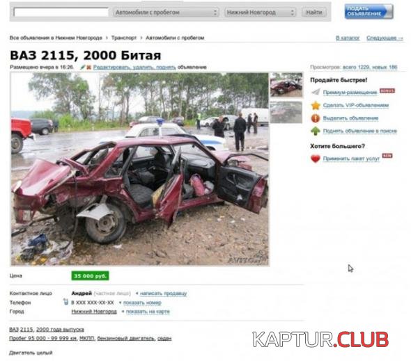 0e4605eac23664f9c7e9d179410_prev.jpg | Рено Каптур Клуб Россия | Форум KAPTUR.SU