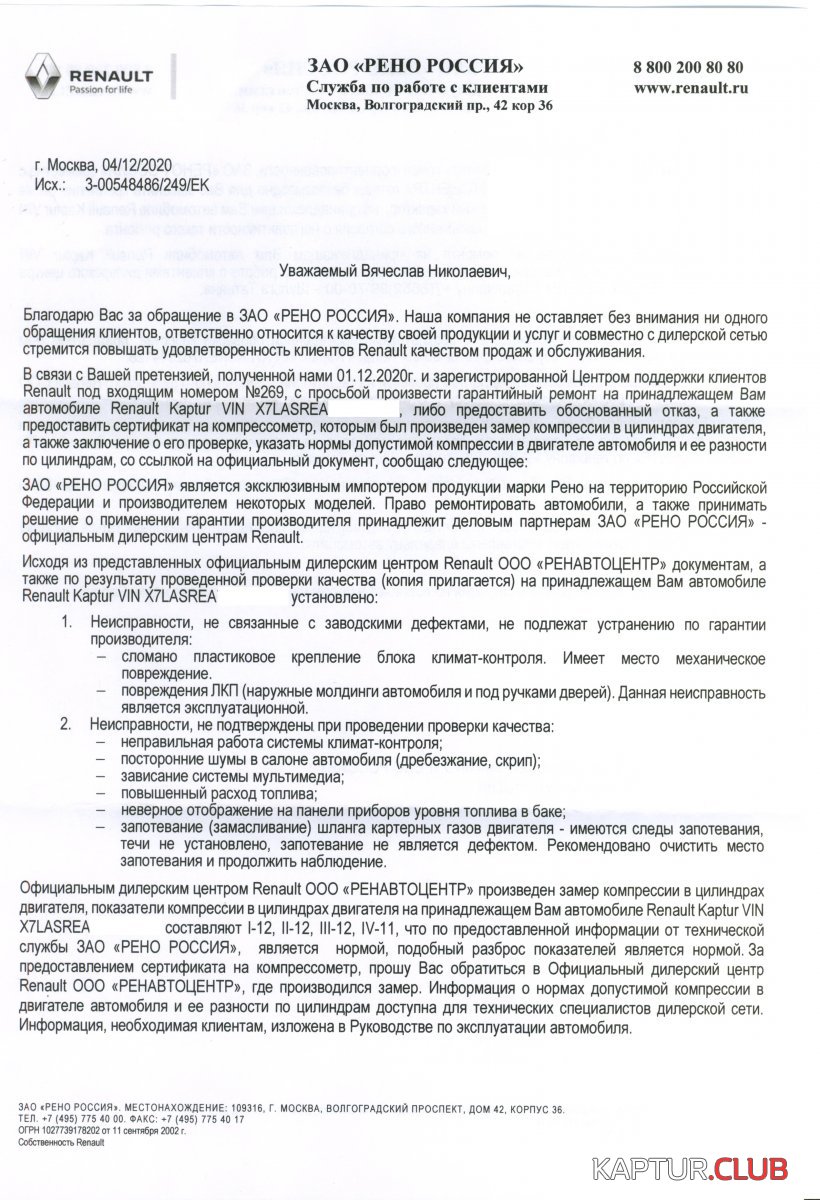 1.jpg | Рено Каптур Клуб Россия | Форум KAPTUR.SU