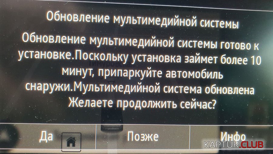 1.jpg | Рено Каптур Клуб Россия | Форум KAPTUR.SU