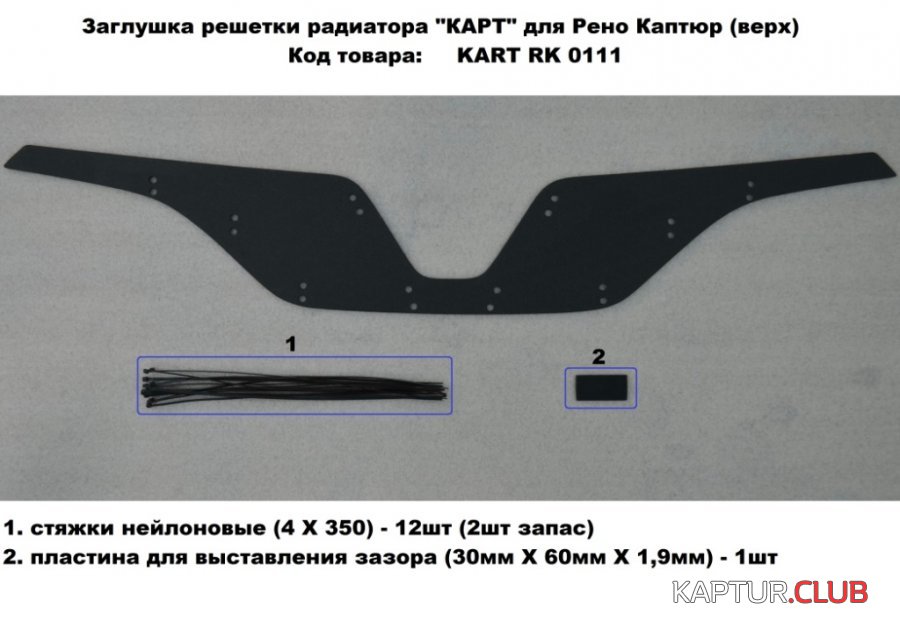 1.jpg | Рено Каптур Клуб Россия | Форум KAPTUR.SU