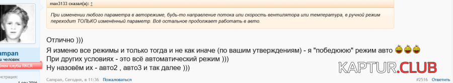 1.png | Рено Каптур Клуб Россия | Форум KAPTUR.SU