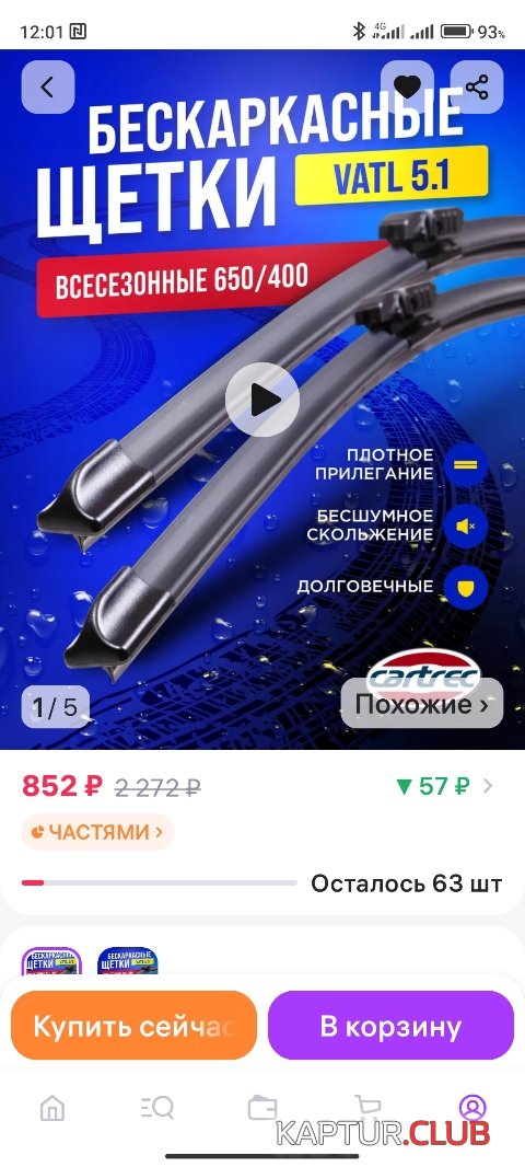 1000014224_480x1066.jpg | Рено Каптур Клуб Россия | Форум KAPTUR.SU
