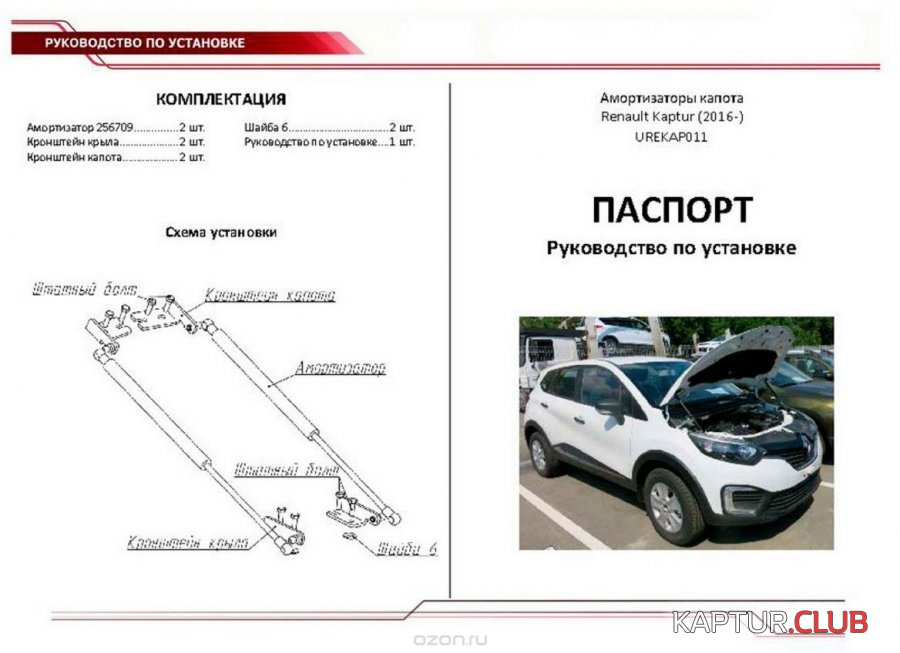 1022569261.jpg | Рено Каптур Клуб Россия | Форум KAPTUR.SU