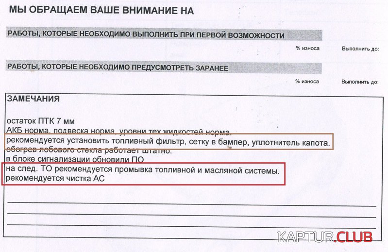 11.jpg | Рено Каптур Клуб Россия | Форум KAPTUR.SU