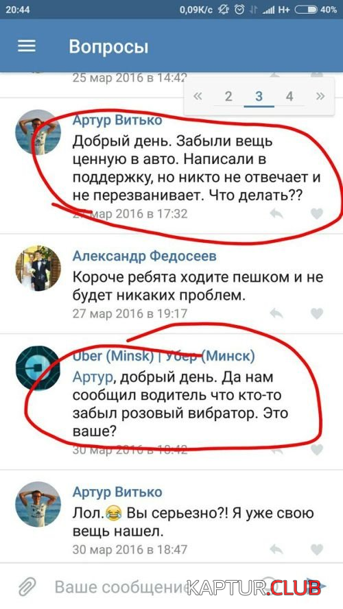 11.png | Рено Каптур Клуб Россия | Форум KAPTUR.SU