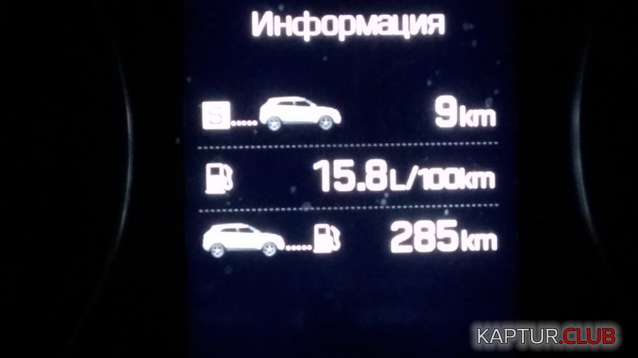 1111.jpg | Рено Каптур Клуб Россия | Форум KAPTUR.SU