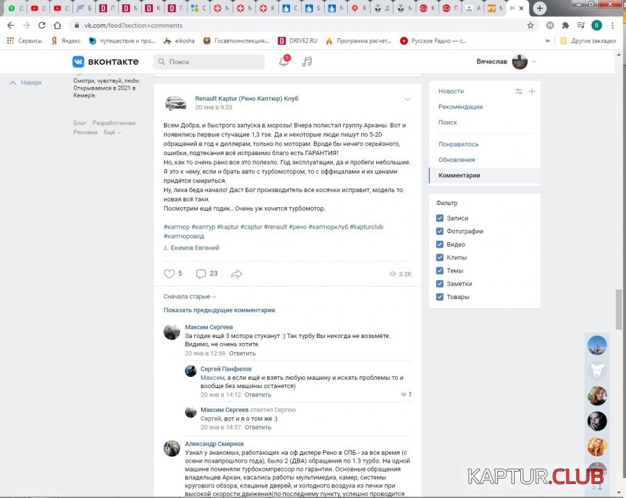 11111.jpg | Рено Каптур Клуб Россия | Форум KAPTUR.SU