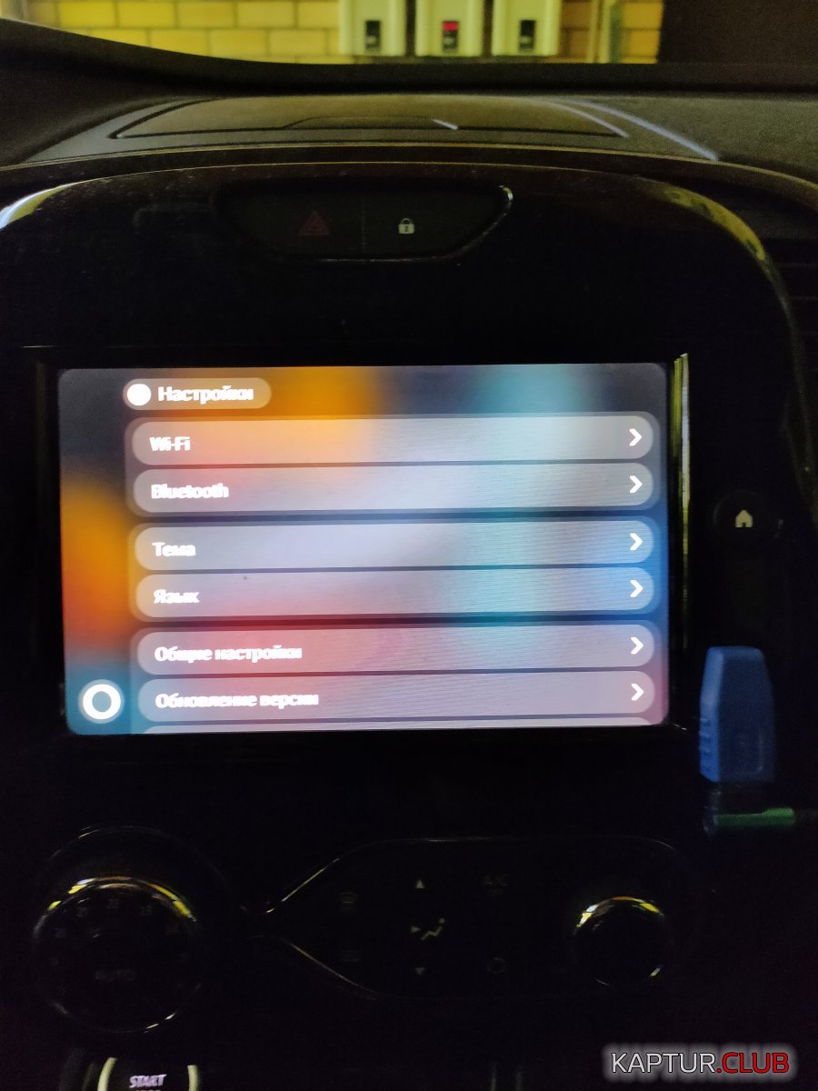 Система Easy Link | Страница 57 | Рено Каптур Клуб Россия | Форум KAPTUR.SU