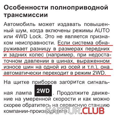 123.jpg | Рено Каптур Клуб Россия | Форум KAPTUR.SU