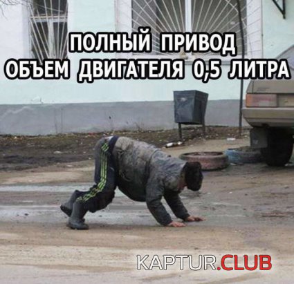 126abd59e35eab915a639e9b33d.jpg | Рено Каптур Клуб Россия | Форум KAPTUR.SU