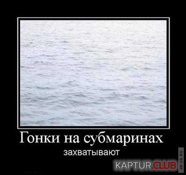 1284100295_demotivatori_30.jpg | Рено Каптур Клуб Россия | Форум KAPTUR.SU