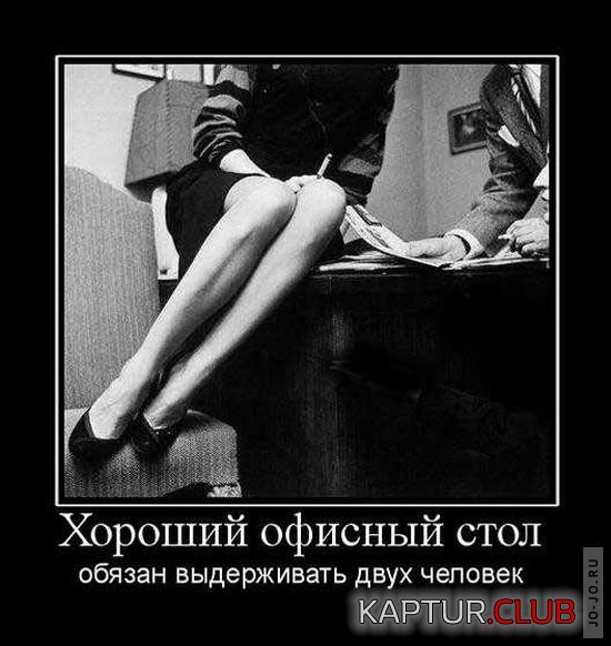 1284708160_demotivatory_06.jpg | Рено Каптур Клуб Россия | Форум KAPTUR.SU
