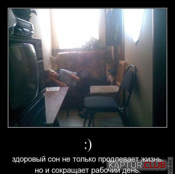 1284708174_demotivatory_01.jpg | Рено Каптур Клуб Россия | Форум KAPTUR.SU