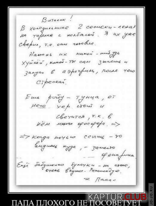 1287746932_demotivatiry_07.jpg | Рено Каптур Клуб Россия | Форум KAPTUR.SU