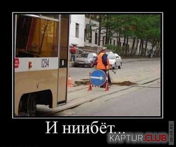 1288332455_demotivatory_02.jpg | Рено Каптур Клуб Россия | Форум KAPTUR.SU