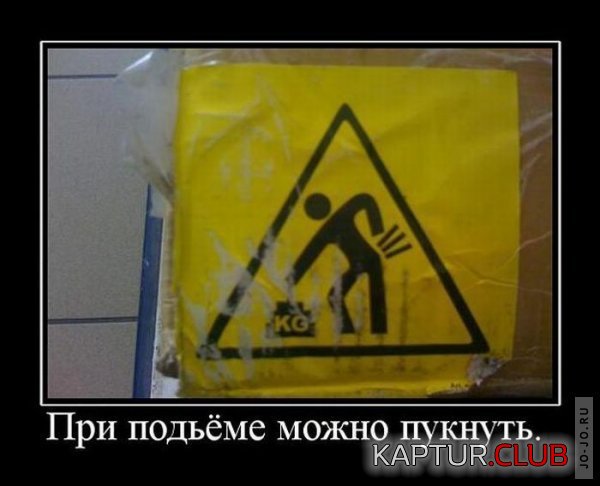 1288596788_dmotivatory_13.jpg | Рено Каптур Клуб Россия | Форум KAPTUR.SU