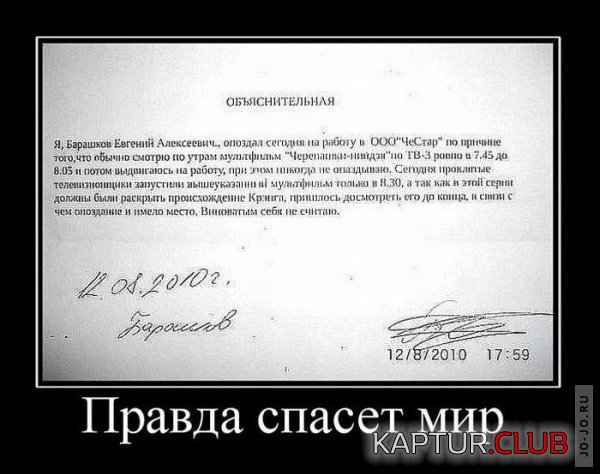 1288682272_demotivatory_03.jpg | Рено Каптур Клуб Россия | Форум KAPTUR.SU