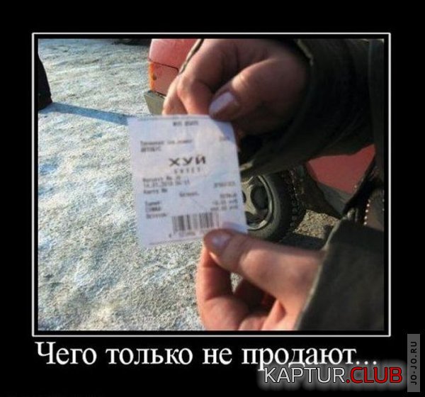 1288769847_demotivatory_11.jpg | Рено Каптур Клуб Россия | Форум KAPTUR.SU