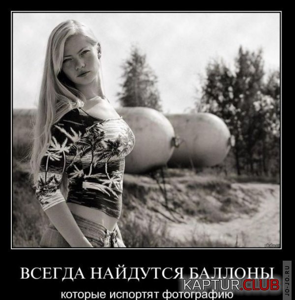 1291113960_demotivatory_43.jpg | Рено Каптур Клуб Россия | Форум KAPTUR.SU