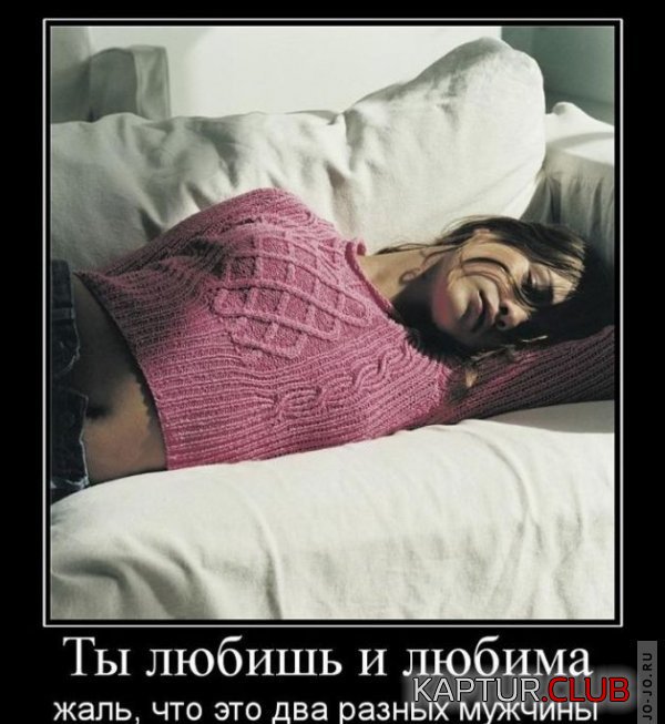 1291743448_demotivatory_22.jpg | Рено Каптур Клуб Россия | Форум KAPTUR.SU