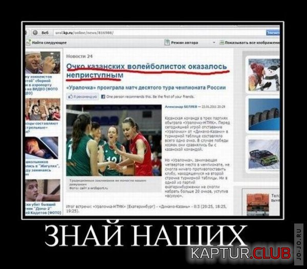 1296295096_demotivatory_29.jpg | Рено Каптур Клуб Россия | Форум KAPTUR.SU