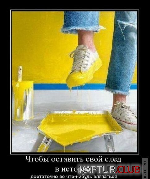 1296807289_demotivatry_07.jpg | Рено Каптур Клуб Россия | Форум KAPTUR.SU