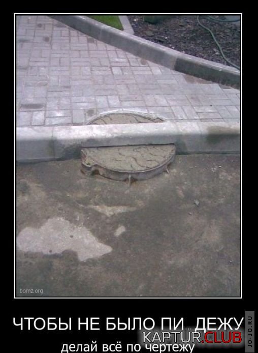 1297073855_demotivatory_15.jpg | Рено Каптур Клуб Россия | Форум KAPTUR.SU