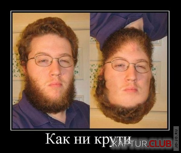 1297743676_demotivatory_28.jpg | Рено Каптур Клуб Россия | Форум KAPTUR.SU