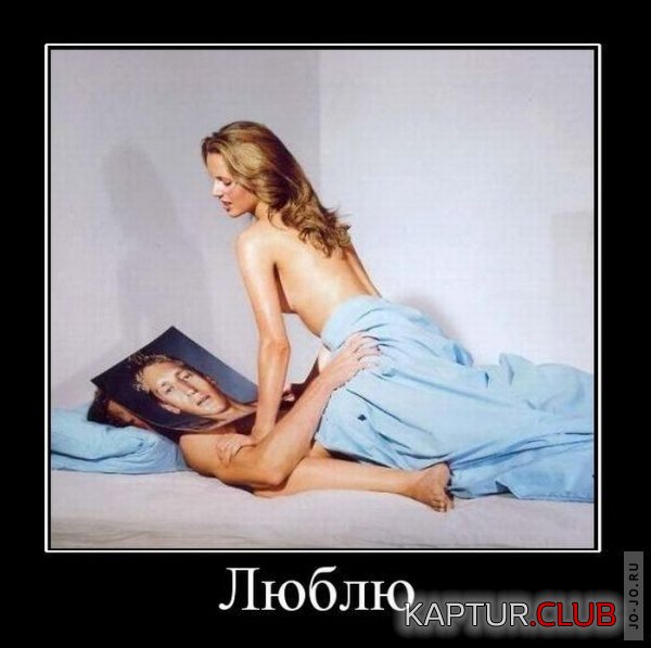 1297743686_demotivatory_34.jpg | Рено Каптур Клуб Россия | Форум KAPTUR.SU