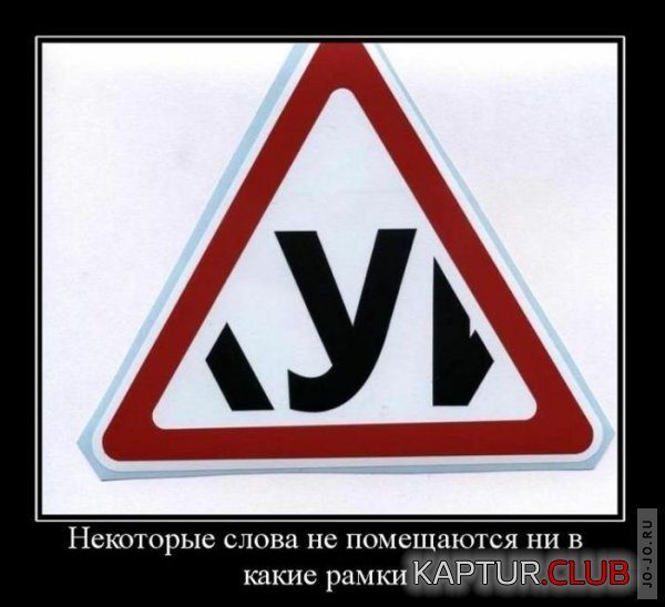 1298276170_demotivatory_07.jpg | Рено Каптур Клуб Россия | Форум KAPTUR.SU