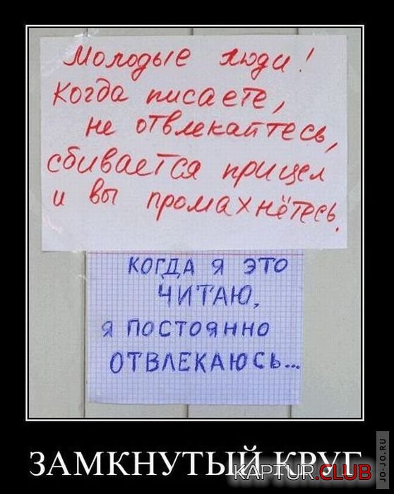 1298953439_demotivatory_29.jpg | Рено Каптур Клуб Россия | Форум KAPTUR.SU