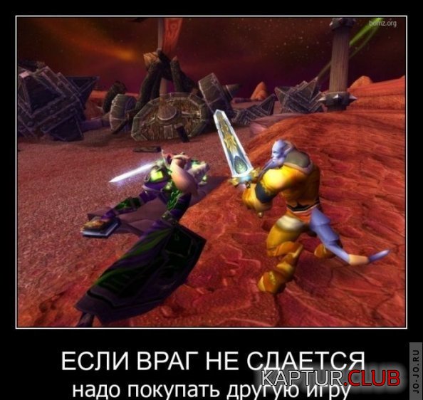 1299847374_demotivatory_41.jpg | Рено Каптур Клуб Россия | Форум KAPTUR.SU