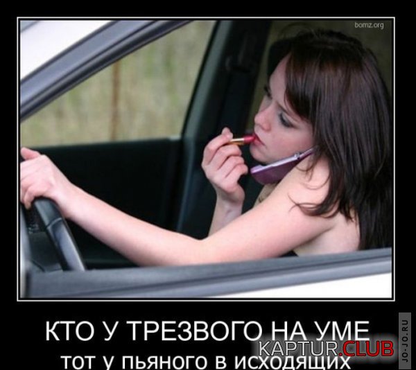 1300767622_demotivatory_05.jpg | Рено Каптур Клуб Россия | Форум KAPTUR.SU