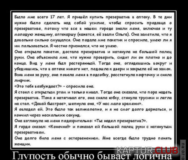 1300767691_demotivatory_12.jpg | Рено Каптур Клуб Россия | Форум KAPTUR.SU