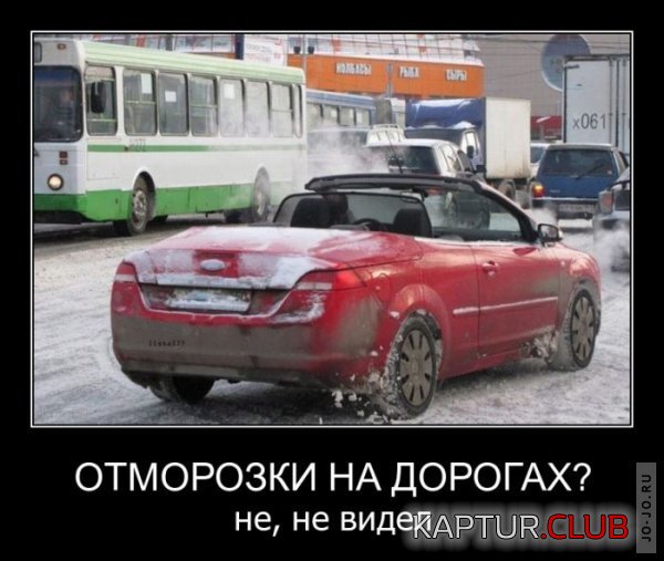 1301938492_demotivatory_12.jpg | Рено Каптур Клуб Россия | Форум KAPTUR.SU