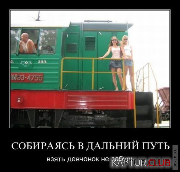 1301938517_demotivatory_01.jpg | Рено Каптур Клуб Россия | Форум KAPTUR.SU