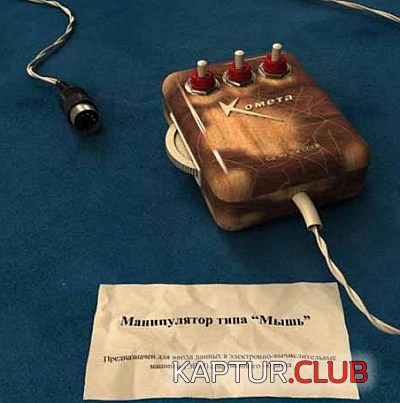 1303mouse.jpg | Рено Каптур Клуб Россия | Форум KAPTUR.SU