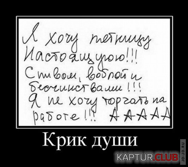 1306306632_demotivatory_07_002.jpg | Рено Каптур Клуб Россия | Форум KAPTUR.SU