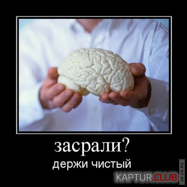 1306306724_demotivatory_09_002.jpg | Рено Каптур Клуб Россия | Форум KAPTUR.SU